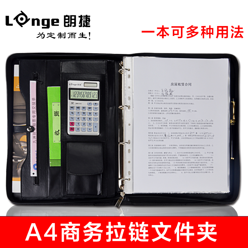 拉链计算器房产文件夹定制logo