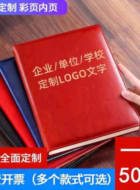 笔记本本子定制可印logo加厚a5高档皮面商务办公2026年新款高颜值b5工作会议记录本企业订做印刷本子定做订制