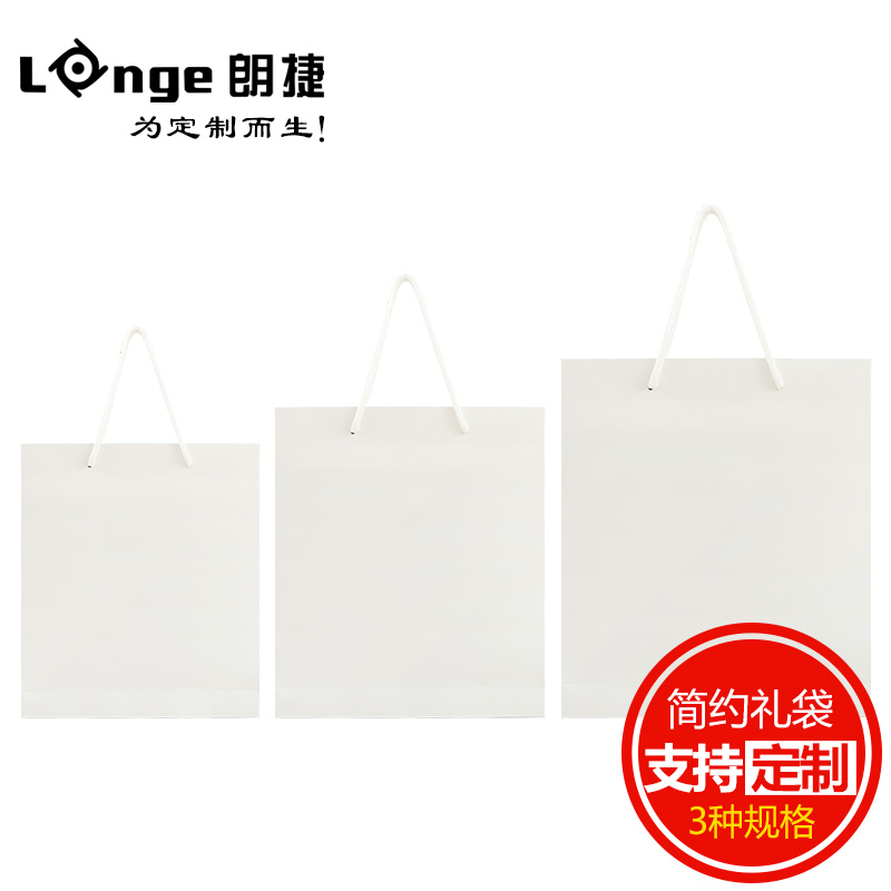 大号纯色手提袋环保礼品盒袋白色加厚礼物袋白卡纸袋印刷定制