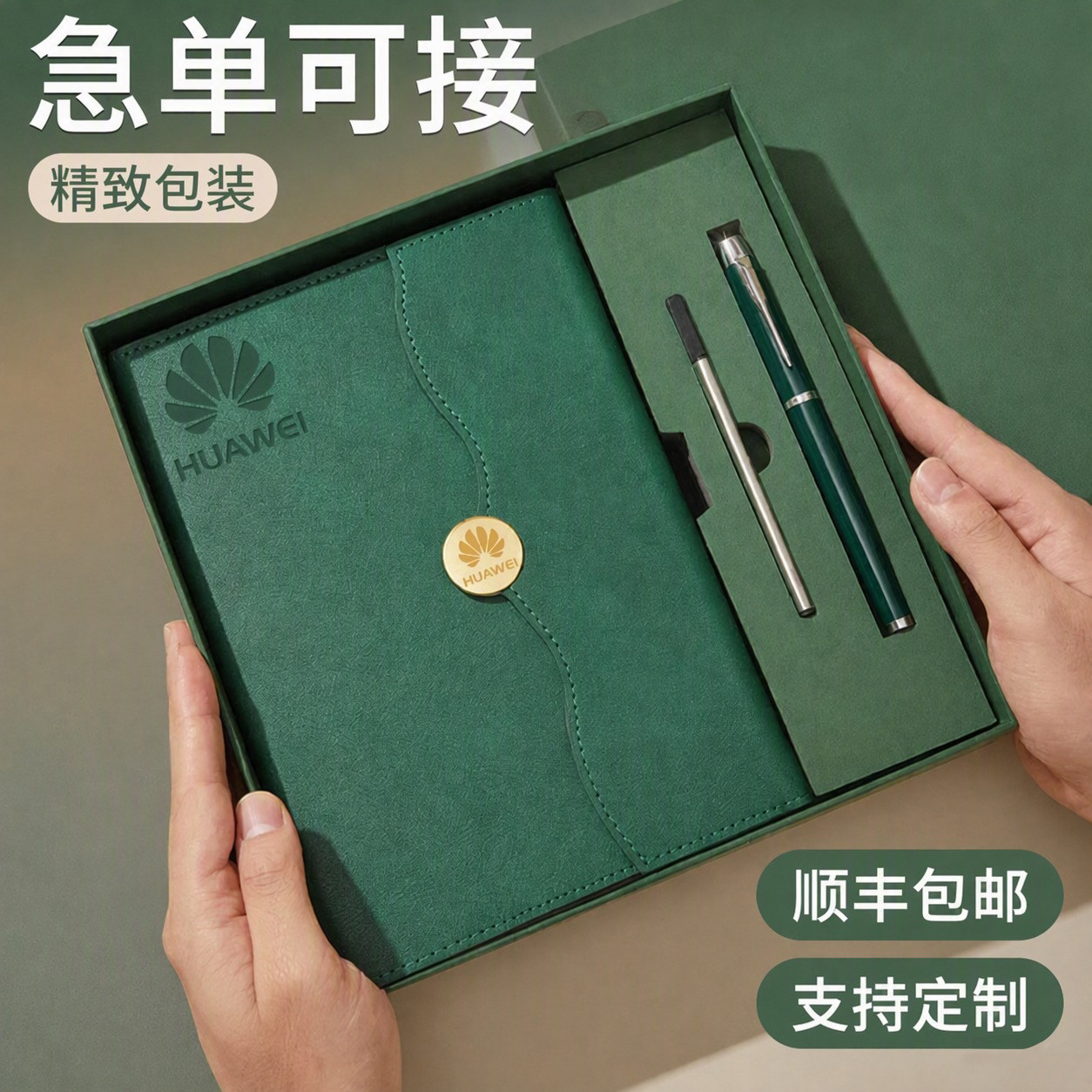 A5定制笔记本礼盒套装商务高档