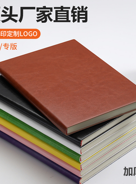 A5笔记本定制皮面记事本简约商务办公会议记录本B5加厚工作手账本大学生学习考研日记本企业办公用品可印logo