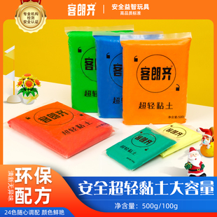 包邮 橡皮泥24色 彩泥超轻粘土黏土手工专用套装 客朗齐500g超大包装
