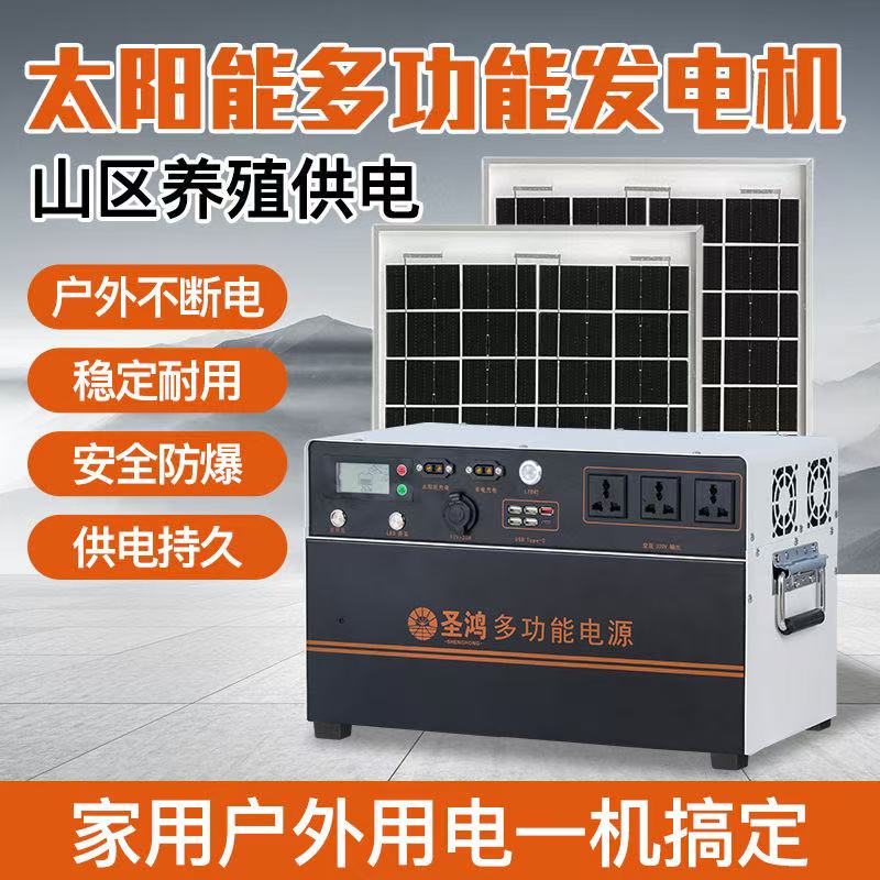 太阳能光伏发电机系统家用供电全套220v户外小型大功率一体锂电池