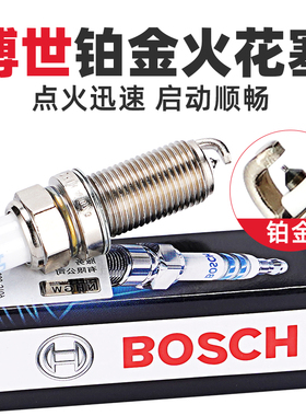 博世FR8NPP30W适配标致307 408雪铁龙世嘉301爱丽舍308铂金火花塞
