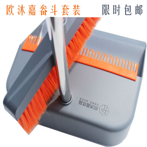 欧沐嘉垃圾套扫把畚斗高颜值梳齿