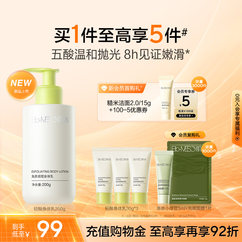 五酸²温和抛光 8h见证嫩滑