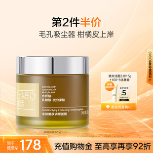 BM肌活多酸冻膜涂抹祛痘控油修护清洁毛孔温和 第2件更优惠