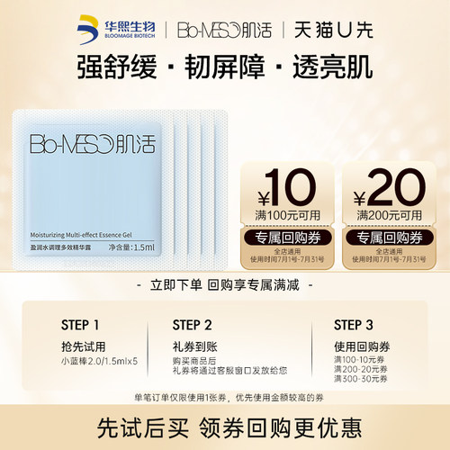 肌活小蓝棒精华露2.0/1.5ml*5