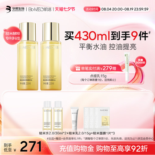 提亮控油