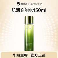 BM肌活充能精华水150ml