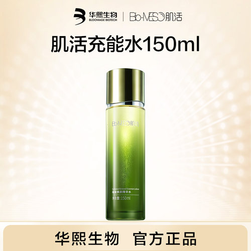 BM肌活充能精华水150ml