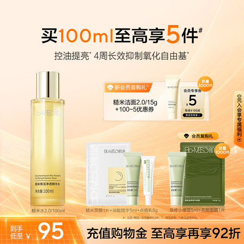 Bio-MESO肌活糙米水2.0