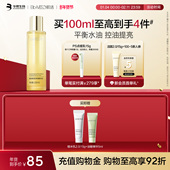 BM糙米水2.0控油精华爽肤水保湿 肌活 补水舒缓修护华熙生物t