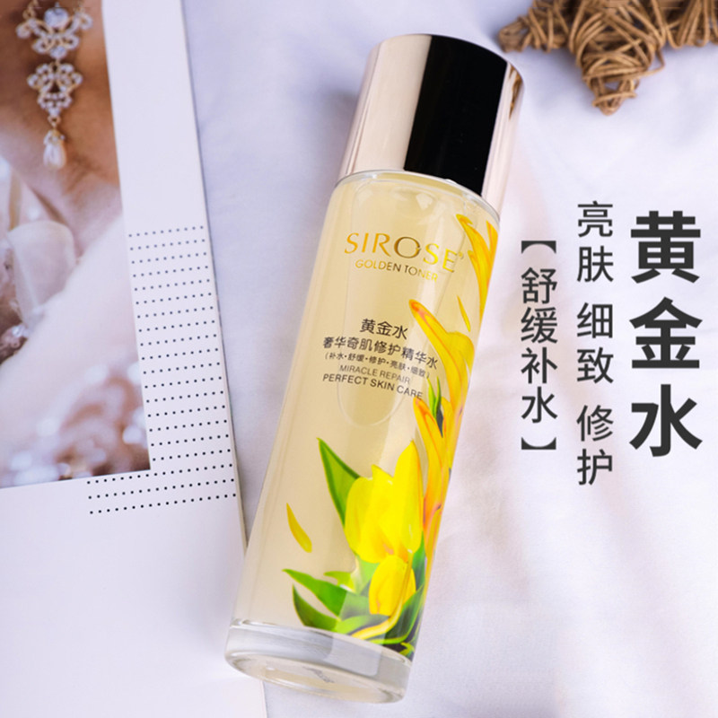 修护精华水24k保湿正品