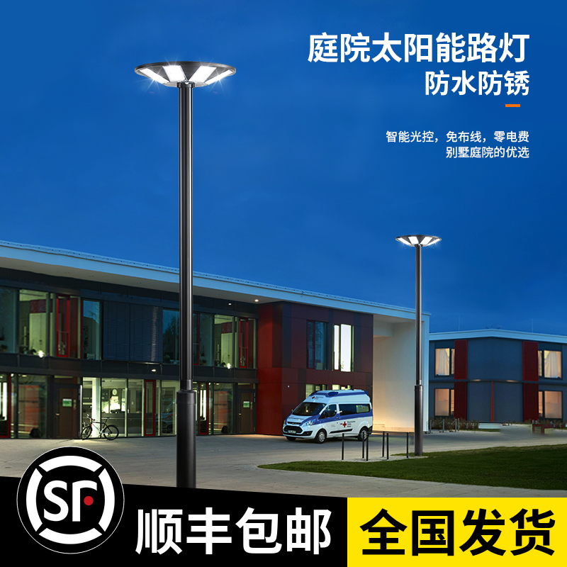 庭院灯联杰厂家直供简约路灯