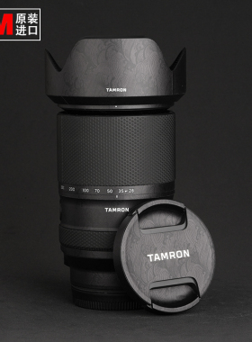 适用于腾龙28-300F4-7.1 Di III VC VXD镜头E卡口贴膜贴纸材料