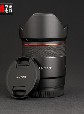 三养AF24mm1.8FEE卡口3M材质
