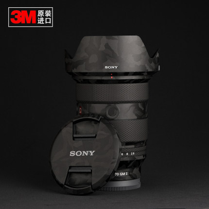 适用于SONY24-70/F2.8GM II二代镜头无痕贴纸保护贴纸材质