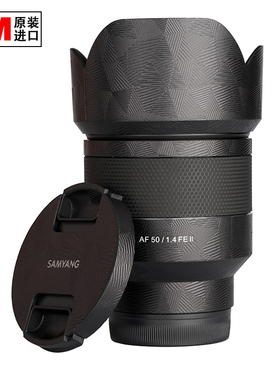 三阳森养AF50mmF1.4二代 E卡口相机镜头贴纸保护膜机身贴皮材质