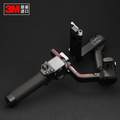 大疆RS3PRO3M材质贴纸