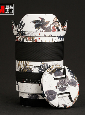 适用于七工匠AF50mm F1.8自动对焦镜头适用贴纸保护膜材质