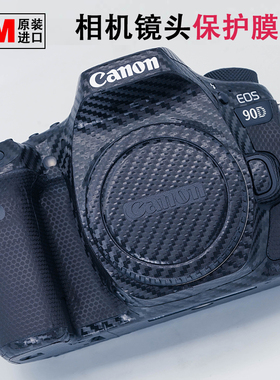 适用于佳能相机EOS 80D 90D贴皮M6 MARKII2代机身贴膜贴纸