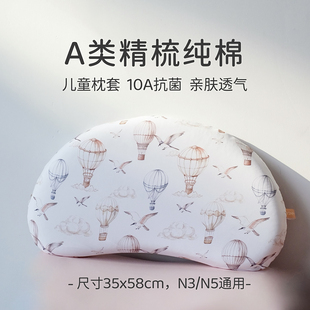 纯棉儿童枕套月牙硅胶婴儿宝宝枕头套58x35全棉睡眠N3方程式N5