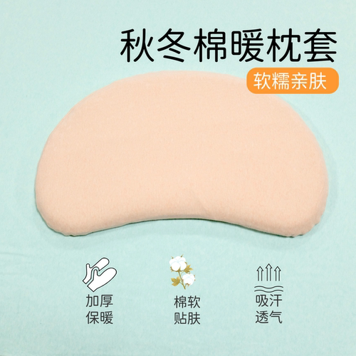 纯棉儿童枕套月牙硅胶婴儿宝宝枕头套58x35全棉 睡眠N3方程式N5