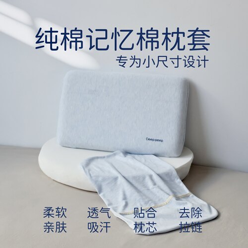 30x50记忆棉35x58纯棉枕套深睡儿童专用枕套亲肤透气枕头套全棉