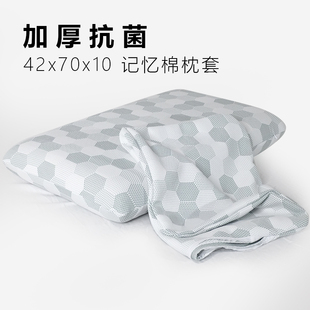 42x70通用款加厚防螨抗菌高克重朵亚可拆洗慢回弹太空记忆枕枕套