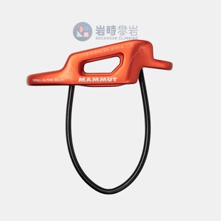 超轻攀岩登山2210 01112 Alpin保护器ATC管式 MAMMUT猛犸象Wall