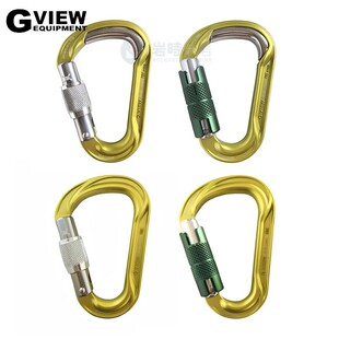 GVIEW旗云C285 HYBRID梨型H型主锁自动锁攀岩登山速降高空 FIRE