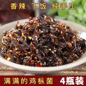 恩施特产香辣鸡枞菌鸡枞下饭拌饭面酱云南菌子山珍蘑菇菌菇酱400g