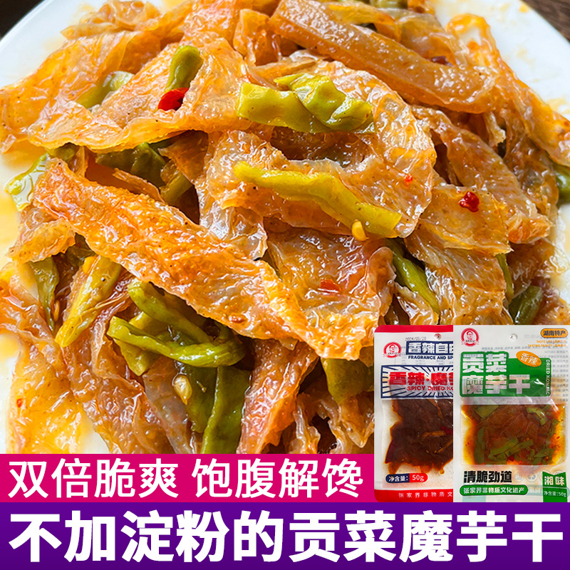 魔芋貢菜魔芋干脆爽湖南香辣零食