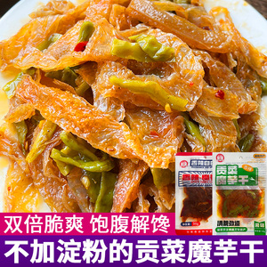 纯魔芋贡菜魔芋干香辣咸菜拌饭劲道魔芋爽小吃墉城十八子即食零食