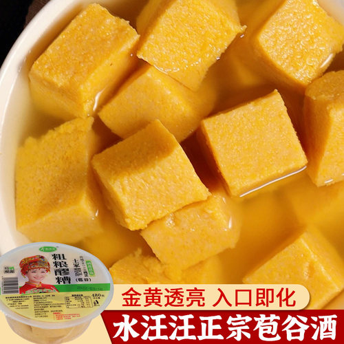 水汪汪包谷米酒新鲜苞谷酒恩施