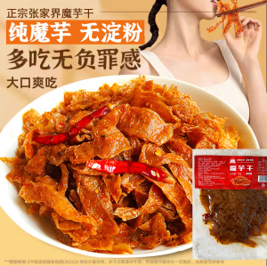 湖南香辣干魔芋丝墉城十八子麻辣魔芋干片辣皮张家界长沙魔芋零食