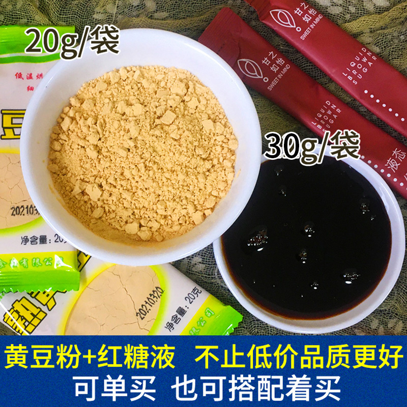 熟黄豆粉红糖水液体糍粑伴侣即食