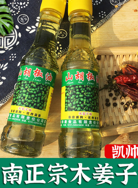 湖南野生山胡椒油农家野生木姜子油去腥山苍子油调味品高纯度70ml