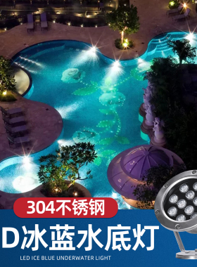 冰蓝光水下射灯12v鱼池led水景灯防水庭院水池景观灯假山氛围灯