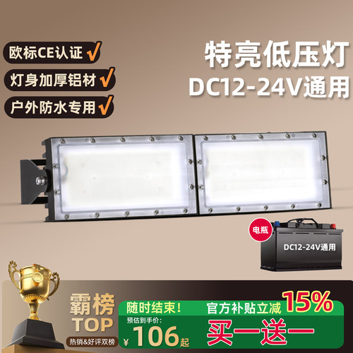 户外防水长条投光灯低压