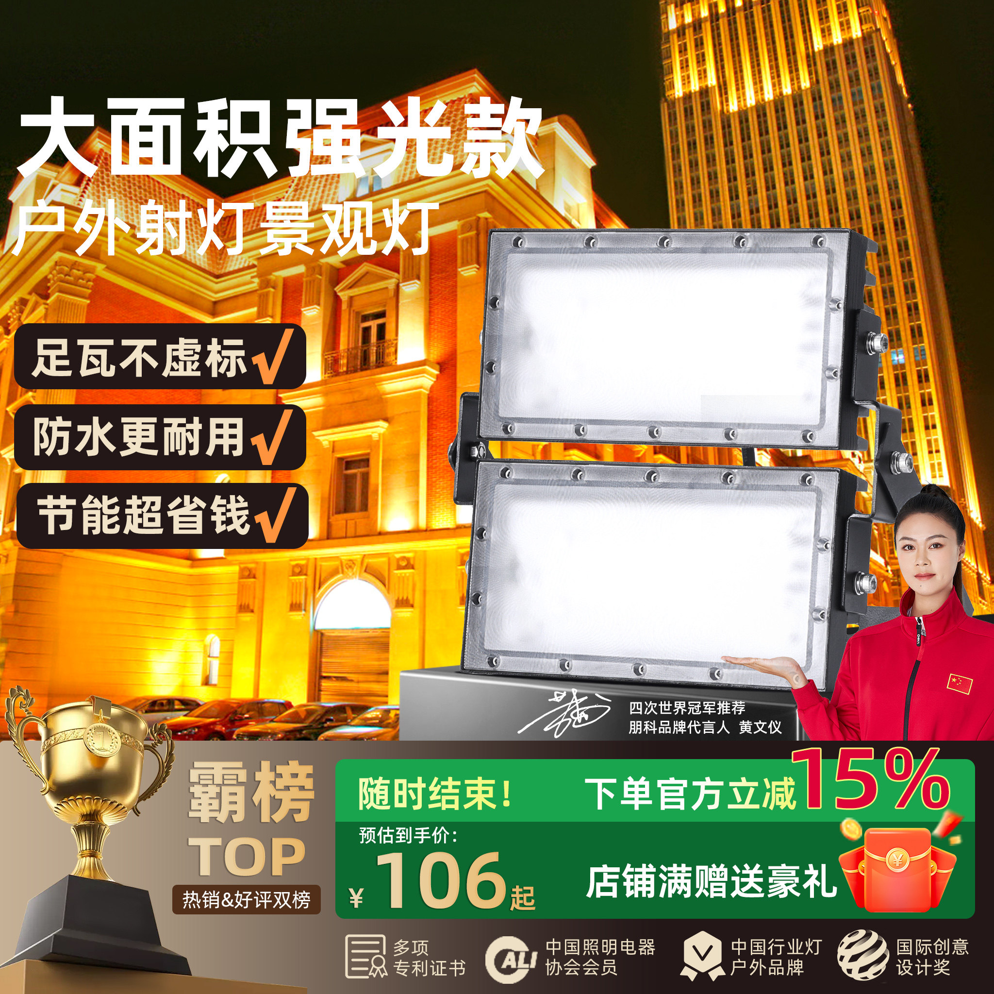 户外射灯大面积强光款防水黄光景观灯220泛光灯外墙洗墙灯,家装灯饰光源,投光灯/泛光灯,淘宝优惠券,粉丝福利购,淘宝优惠卷