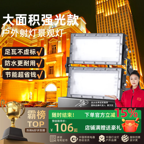 户外射灯大面积强光款防水黄光景观灯220泛光灯外墙洗墙灯