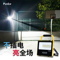 戶外籃球場照明燈便攜式充電燈