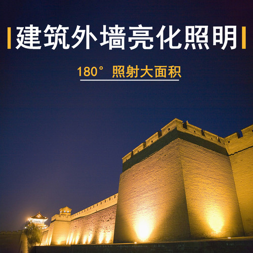 户外金黄光外墙射灯古建筑照明