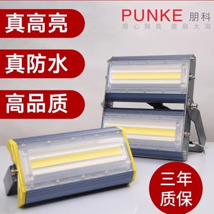 led投光灯户外防水100w大面积泛光灯射灯室外专用强光工程照明灯