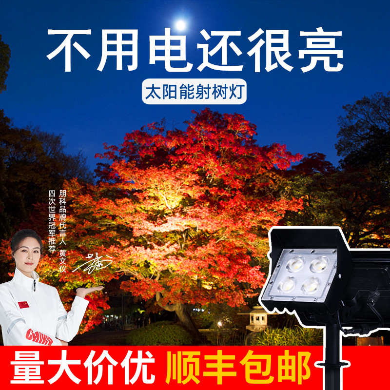 照树灯彻底告别复杂工程插土即用图片