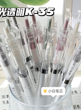 晨光按动中性笔实用派按动笔ST头学生用0.5黑色尖锥头简约黑笔水性签字笔碳素笔软笔握经典办公文具用品K3568