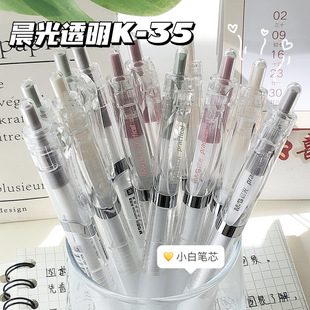 晨光按动中性笔实用派按动笔ST头学生用0.5黑色尖锥头简约黑笔水性签字笔碳素笔软笔握经典 办公文具用品K3568