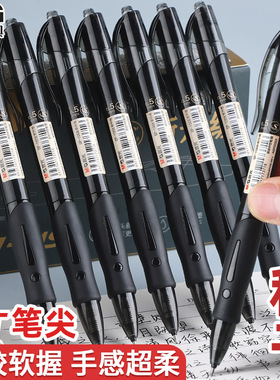 晨光按动中性笔GP1008升级版学生专用0.5黑色st笔头速干水笔考试用黑笔碳素水性签字笔笔芯按动式st头刷题笔